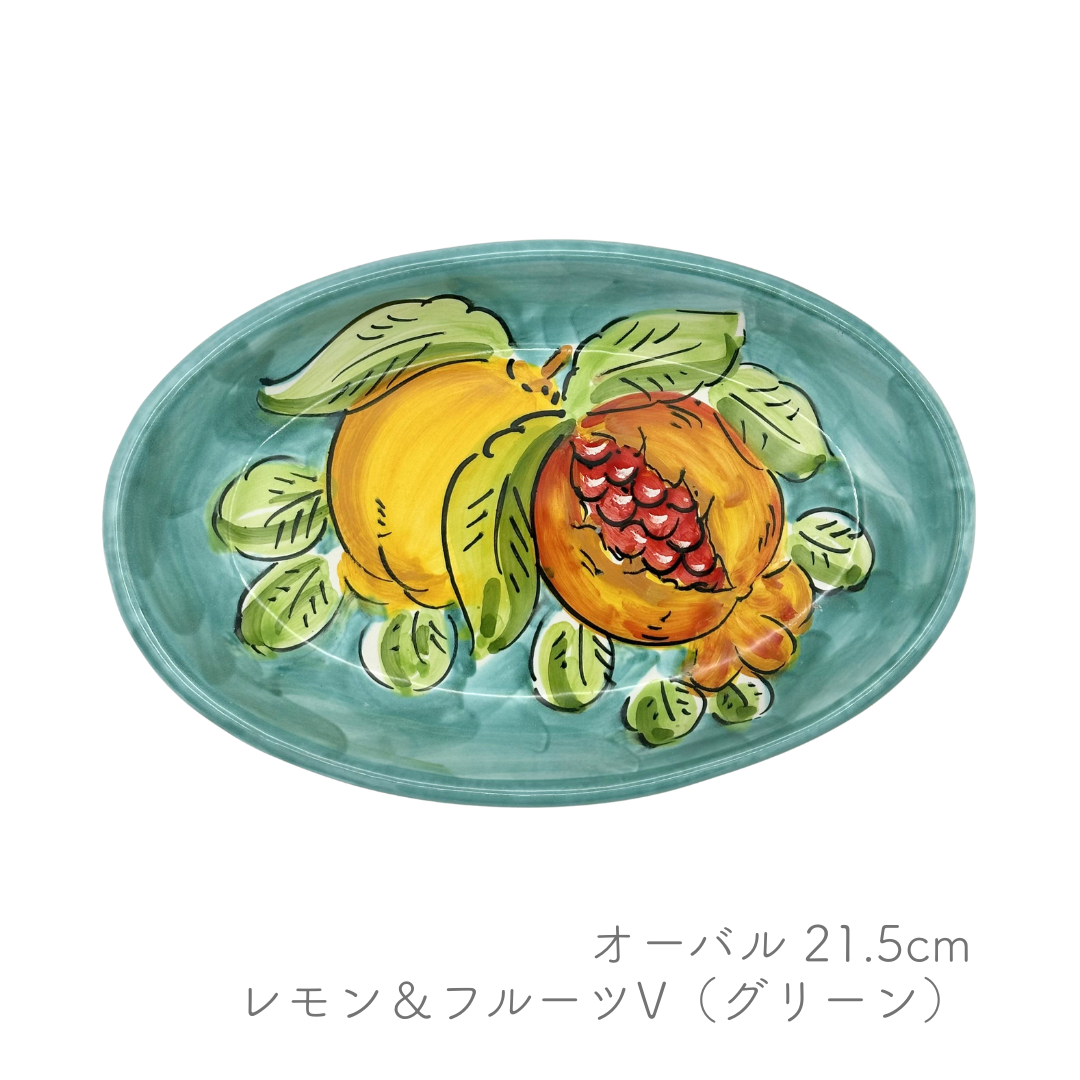 オーバル 21.5cm -レモン/植物など-（ヴィエトレーゼ）