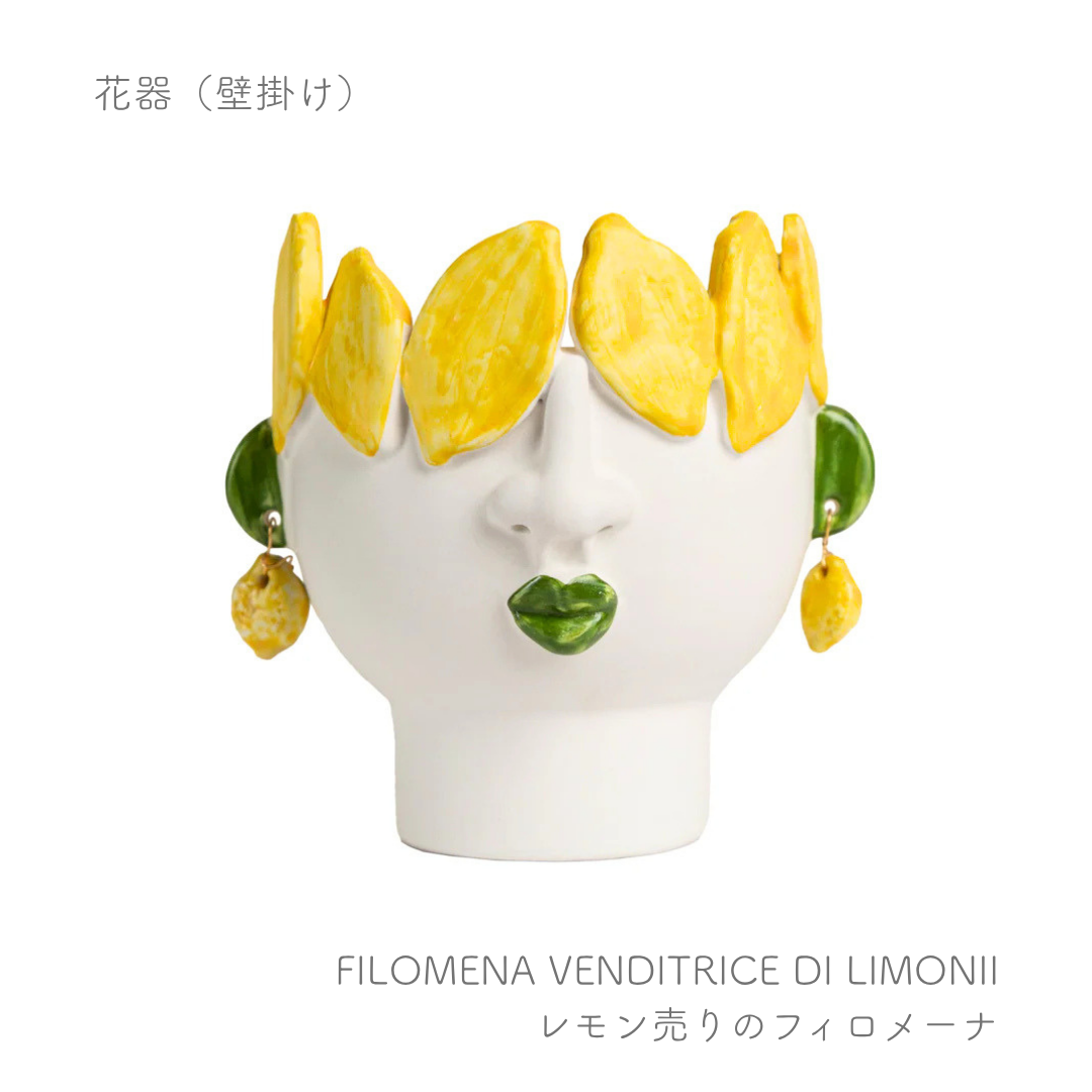 花器 -ピッコロ/壁掛け-  （パトリツィア イタリアーノ）