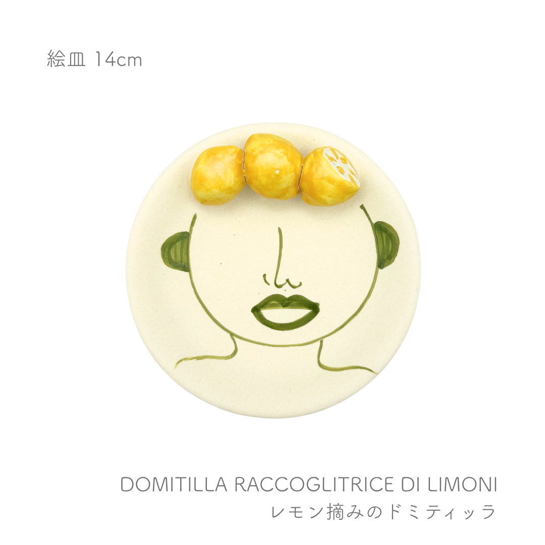 絵皿 14cm  （パトリツィア イタリアーノ）
