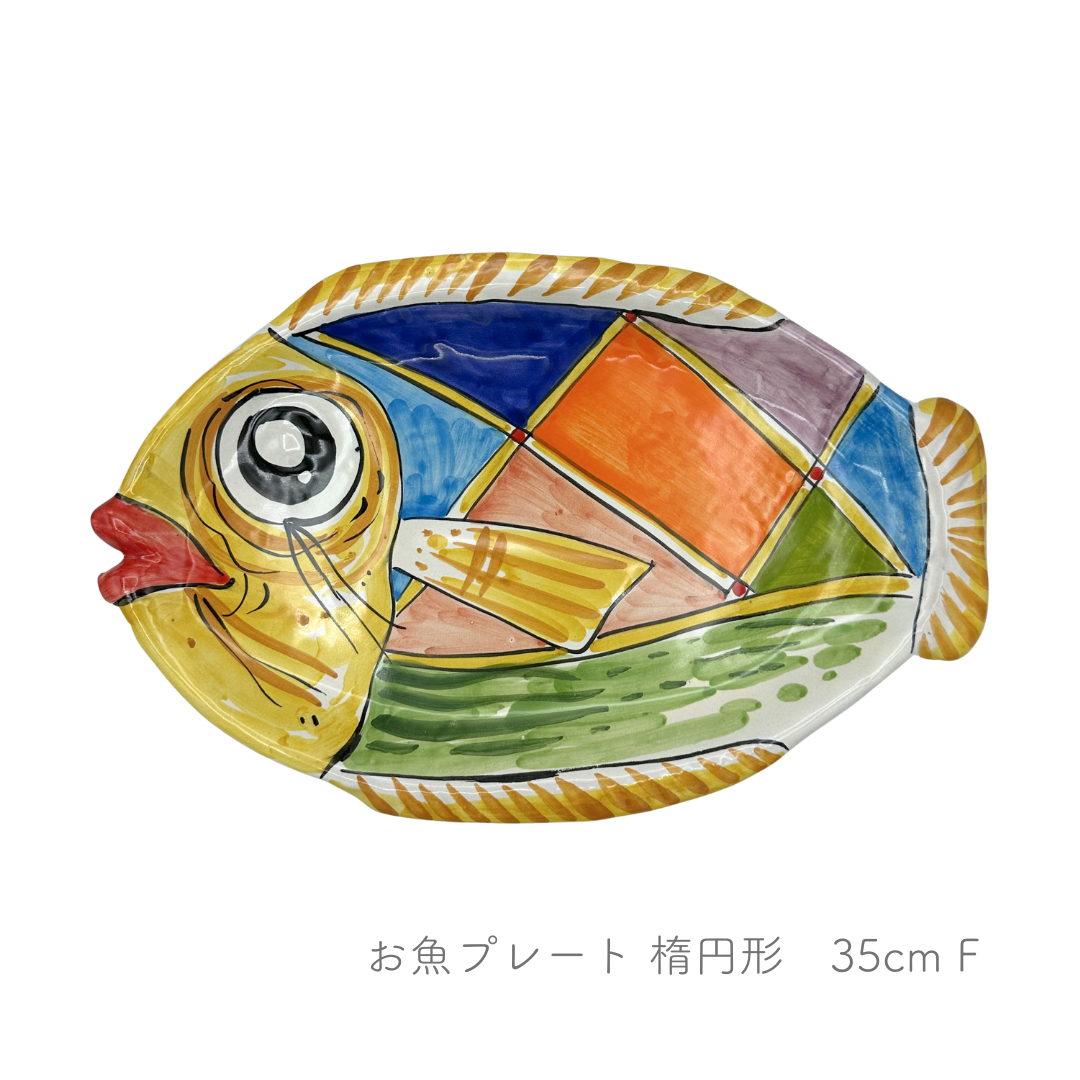 お魚プレート/楕円形（マッシミーノ）