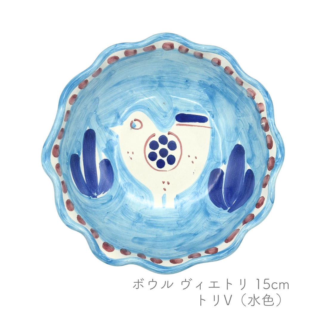 ボウル -ヴィエトリ- 15cm (ヴィエトレーゼ)
