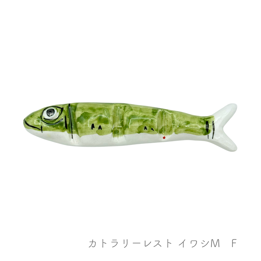 カトラリーレスト /イワシ （マッシミーノ）