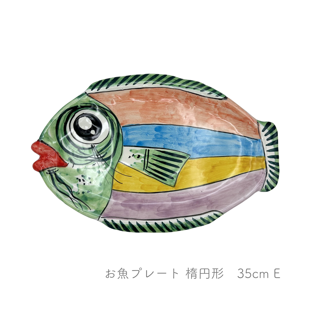 お魚プレート/楕円形（マッシミーノ）