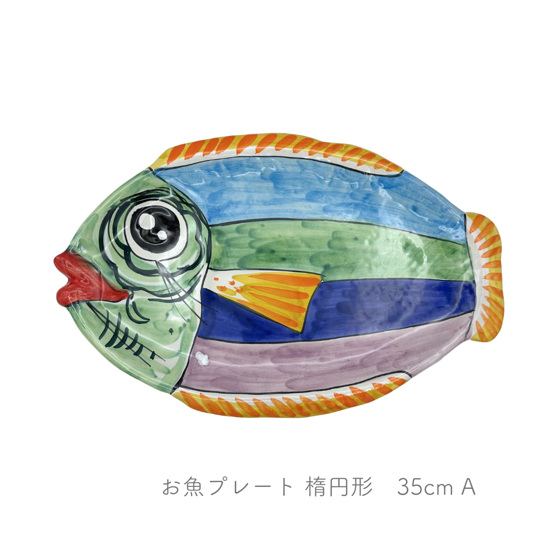 お魚プレート/楕円形（マッシミーノ）