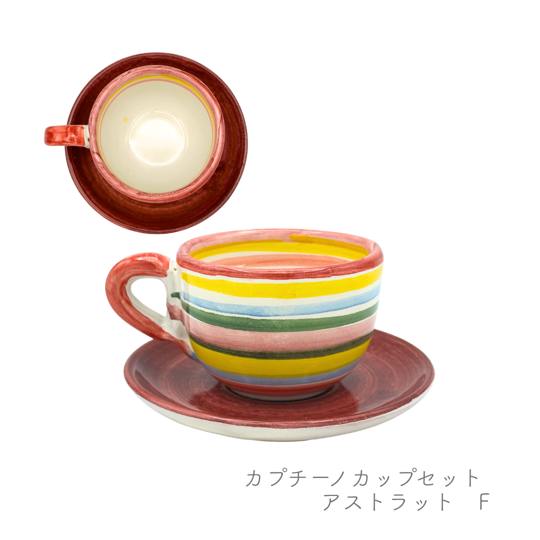 カプチーノカップセット（マッシミーノ）