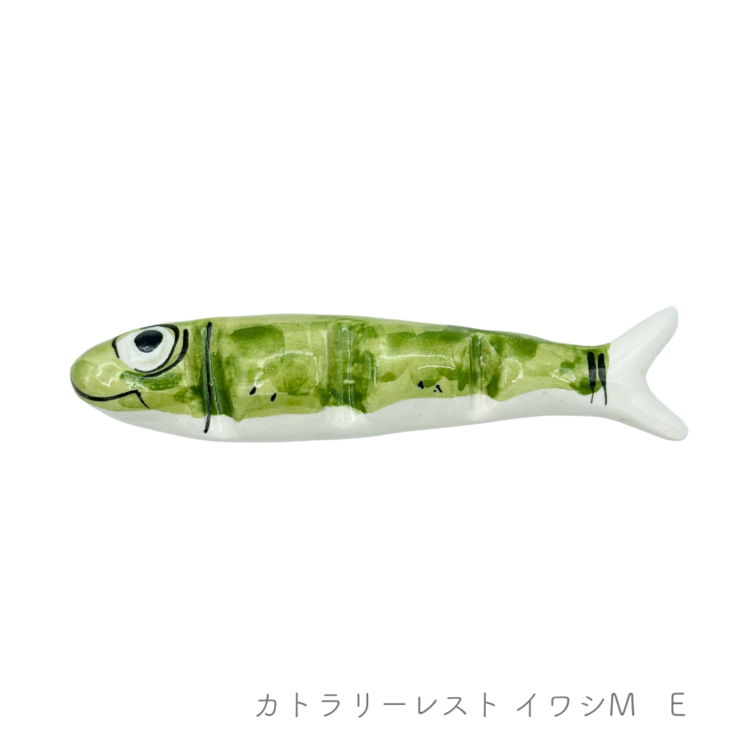 カトラリーレスト /イワシ （マッシミーノ）