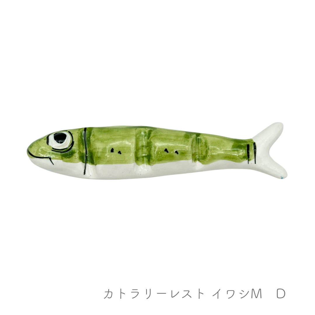 カトラリーレスト /イワシ （マッシミーノ）