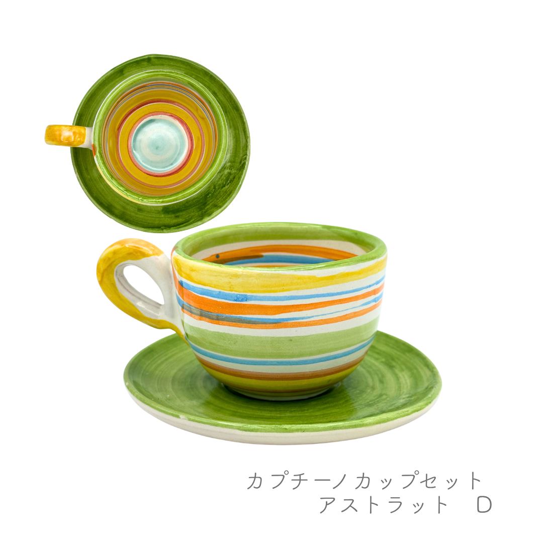 カプチーノカップセット（マッシミーノ）