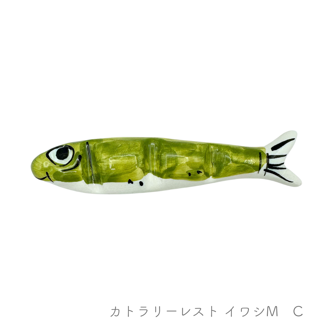 カトラリーレスト /イワシ （マッシミーノ）