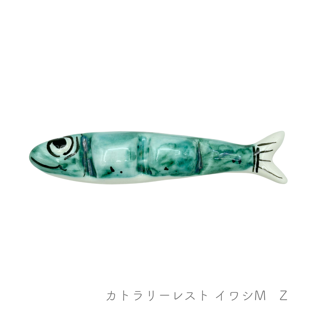 カトラリーレスト /イワシ （マッシミーノ）