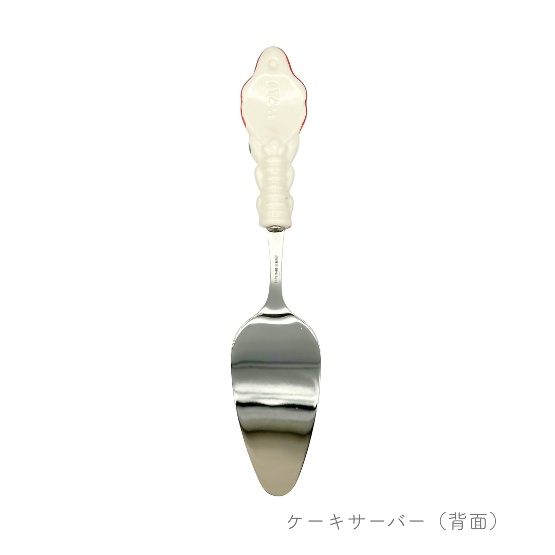 ケーキサーバー（チェラミケ ミル）