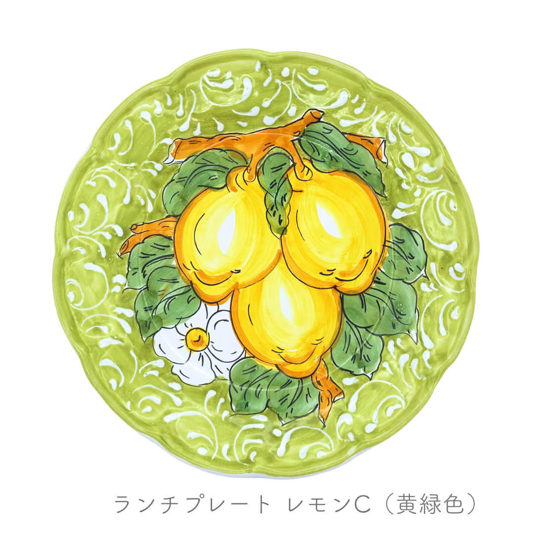 ランチプレート-レモン-（チェラミックス）