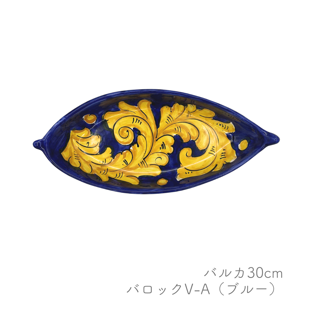 バルカ 30cm (ヴィエトレーゼ)