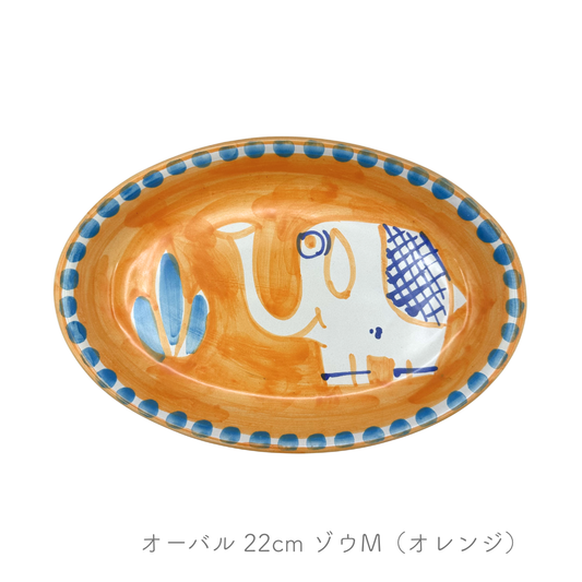 オーバル（楕円形） 22cm（マッシミーノ）