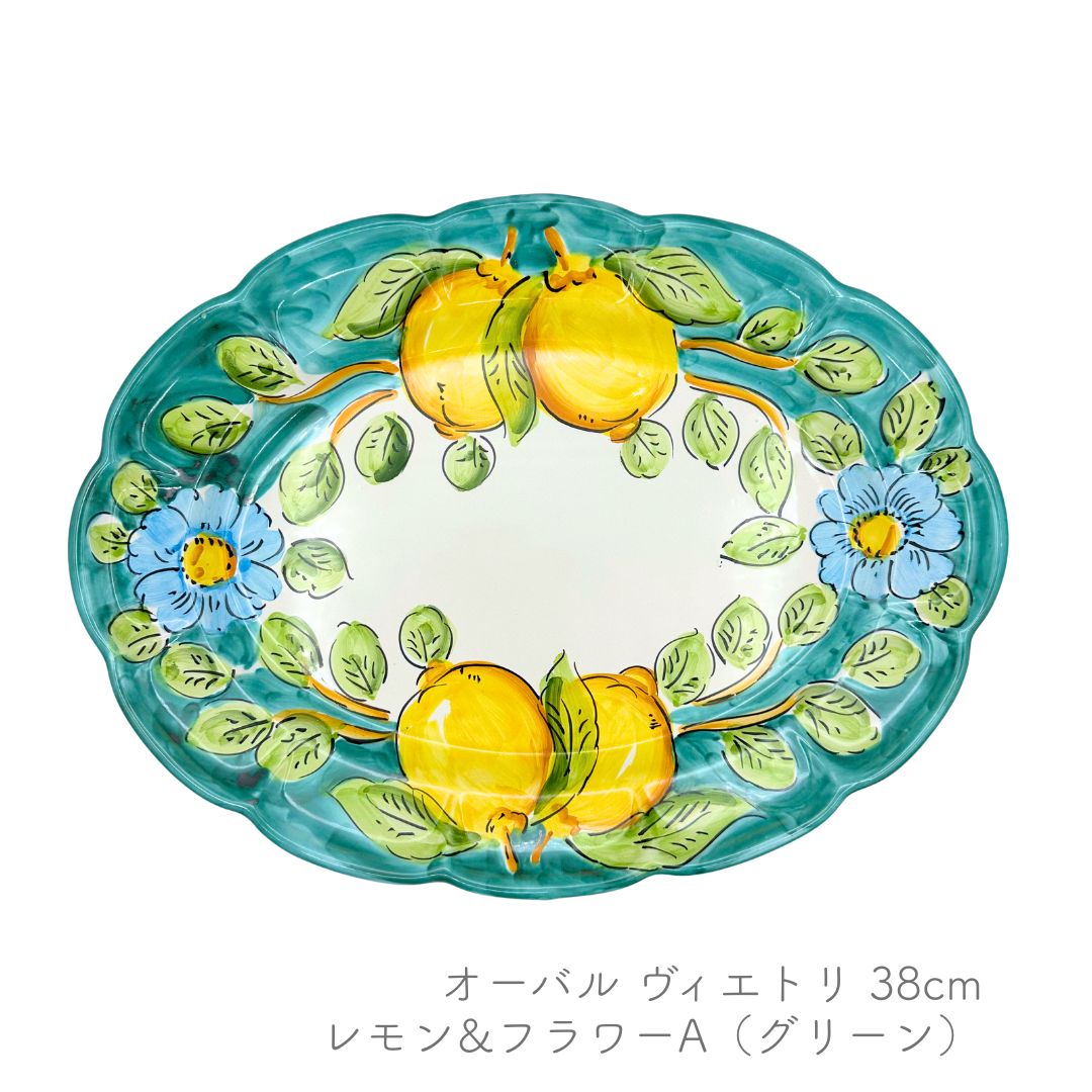 ヴィエトレーゼ オーバル 38cm 縁波形 レモン＆フラワー グリーン