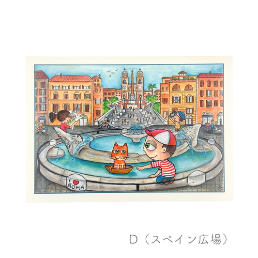 【ポストカード】I LOVE ROMA