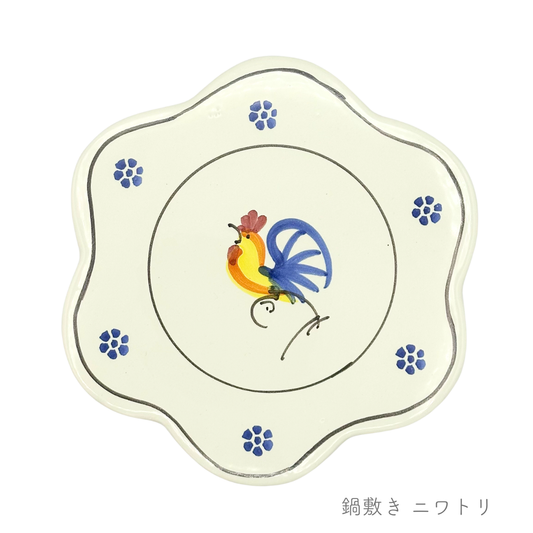 鍋敷き（ファブリカ ダニエッロ）