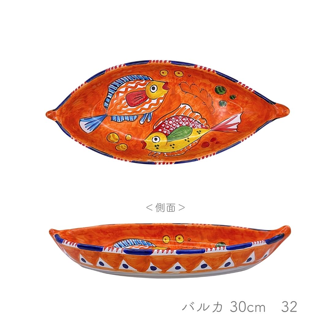 Barca 30cm
