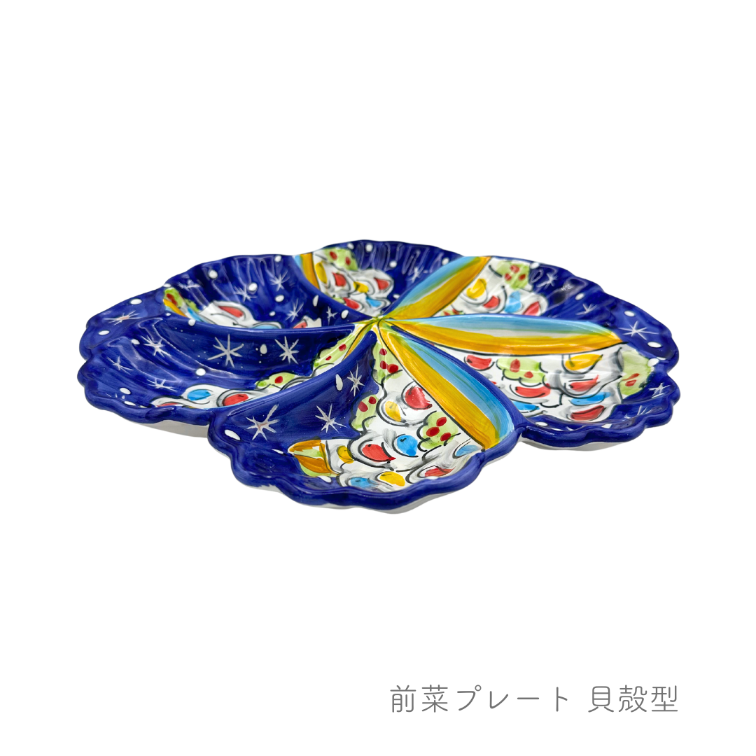 前菜プレート 貝殻型