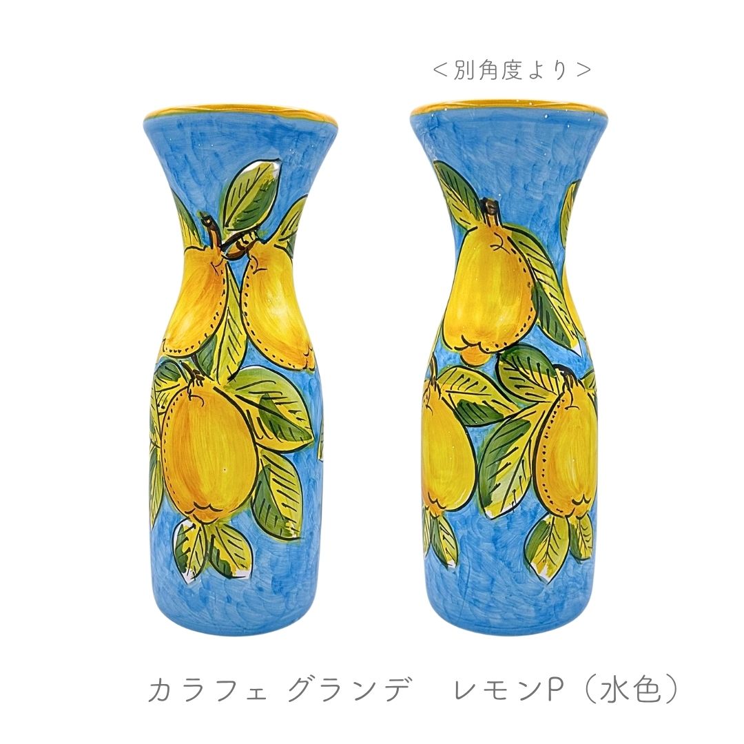 カラフェ グランデ（アヴァッローネ）