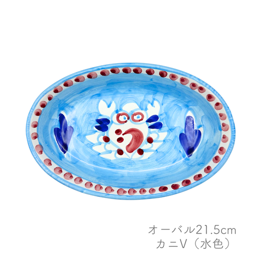 オーバル 21.5cm -生き物-（ヴィエトレーゼ）
