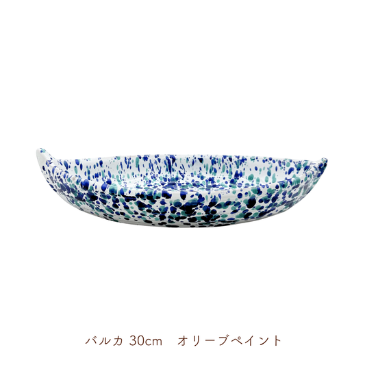 バルカ 30cm / オリーブペイント（ベネジャーモ）