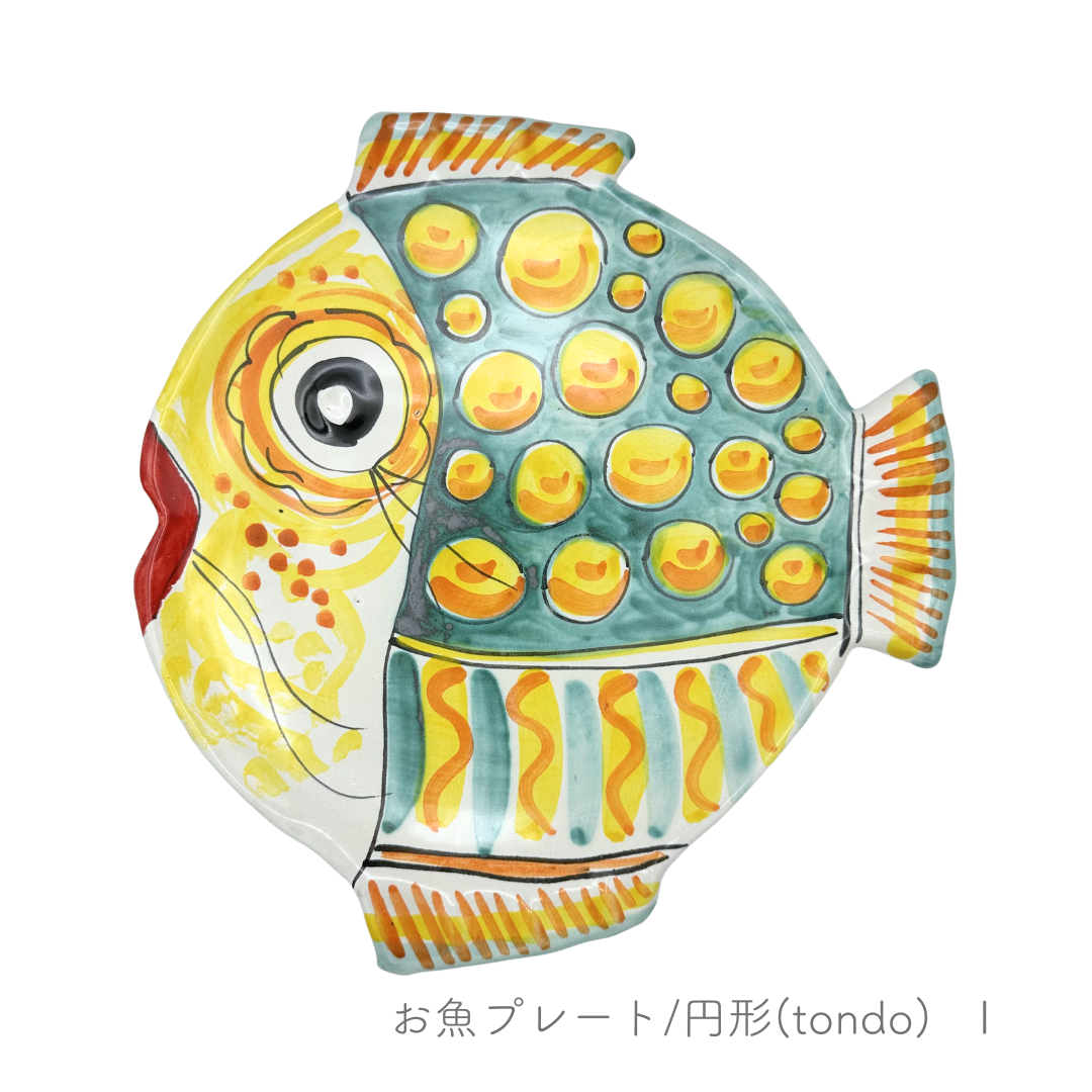 お魚プレート/円形(tondo)（マッシミーノ）