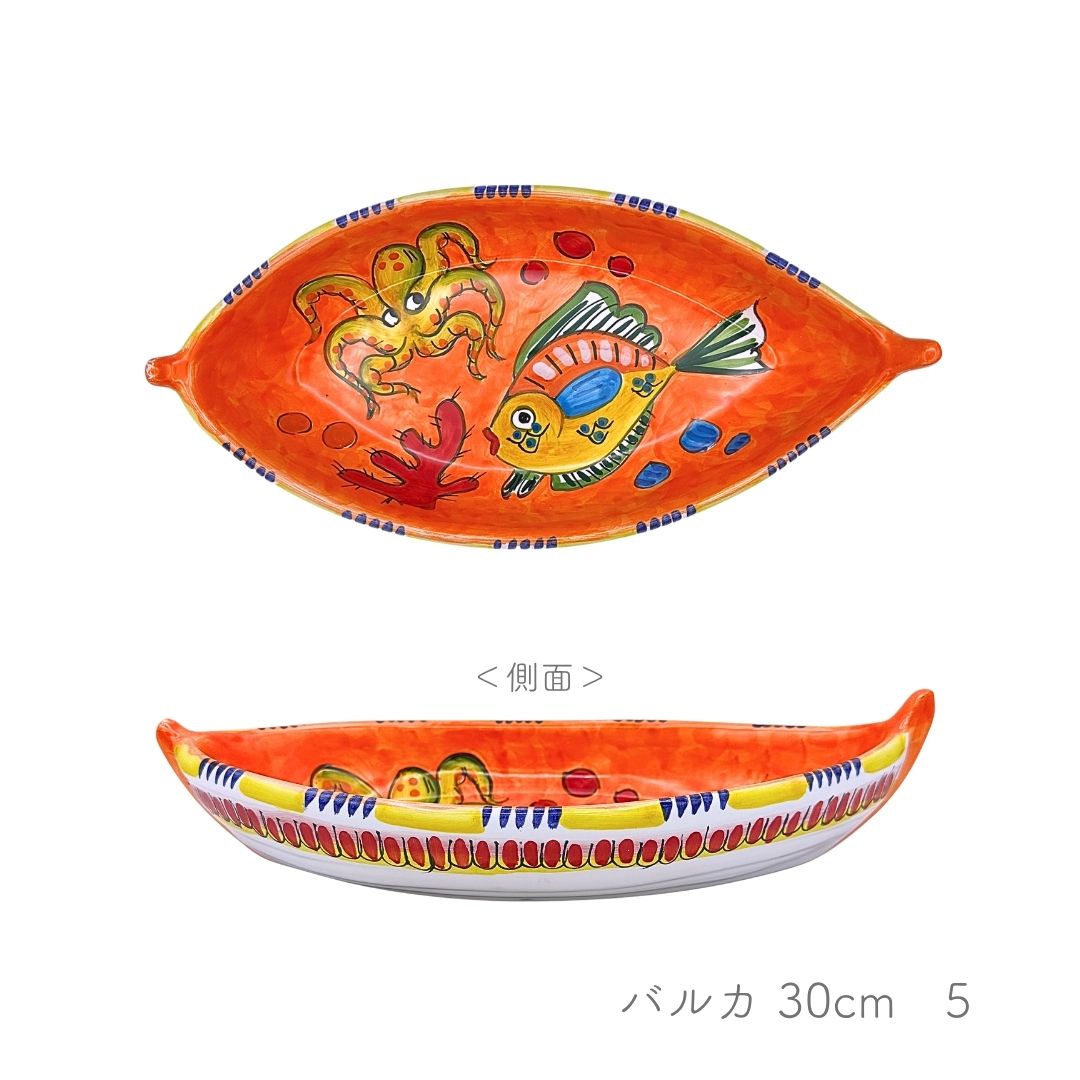 Barca 30cm