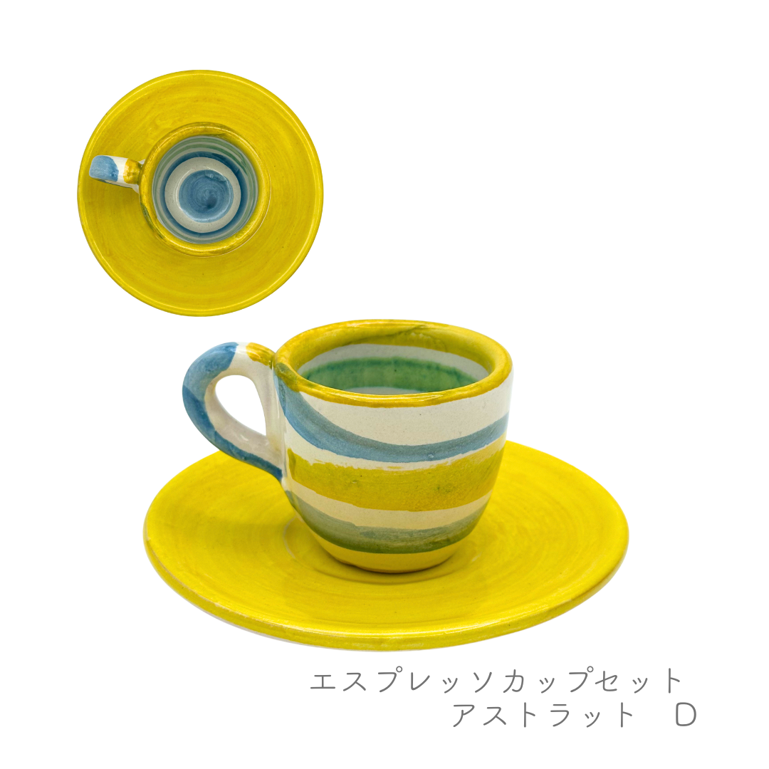 エスプレッソカップセット（マッシミーノ）