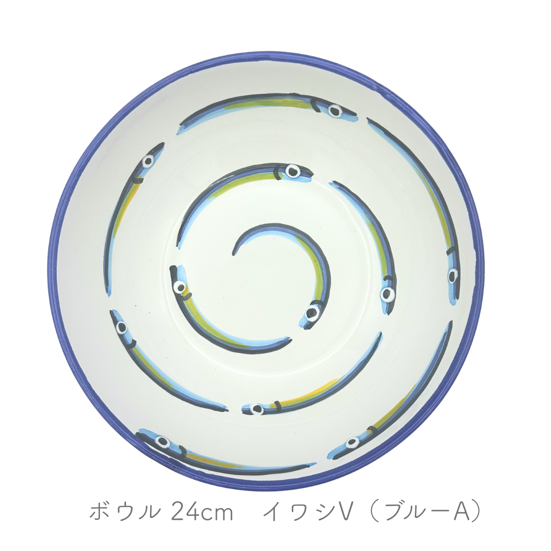 ボウル ストレート 24/26cm (ヴィエトレーゼ)