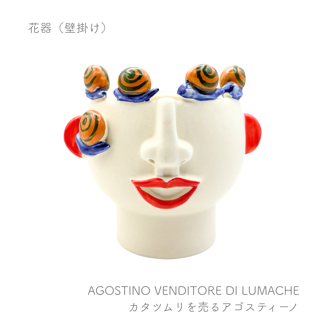 花器 -ピッコロ/壁掛け-  （パトリツィア イタリアーノ）