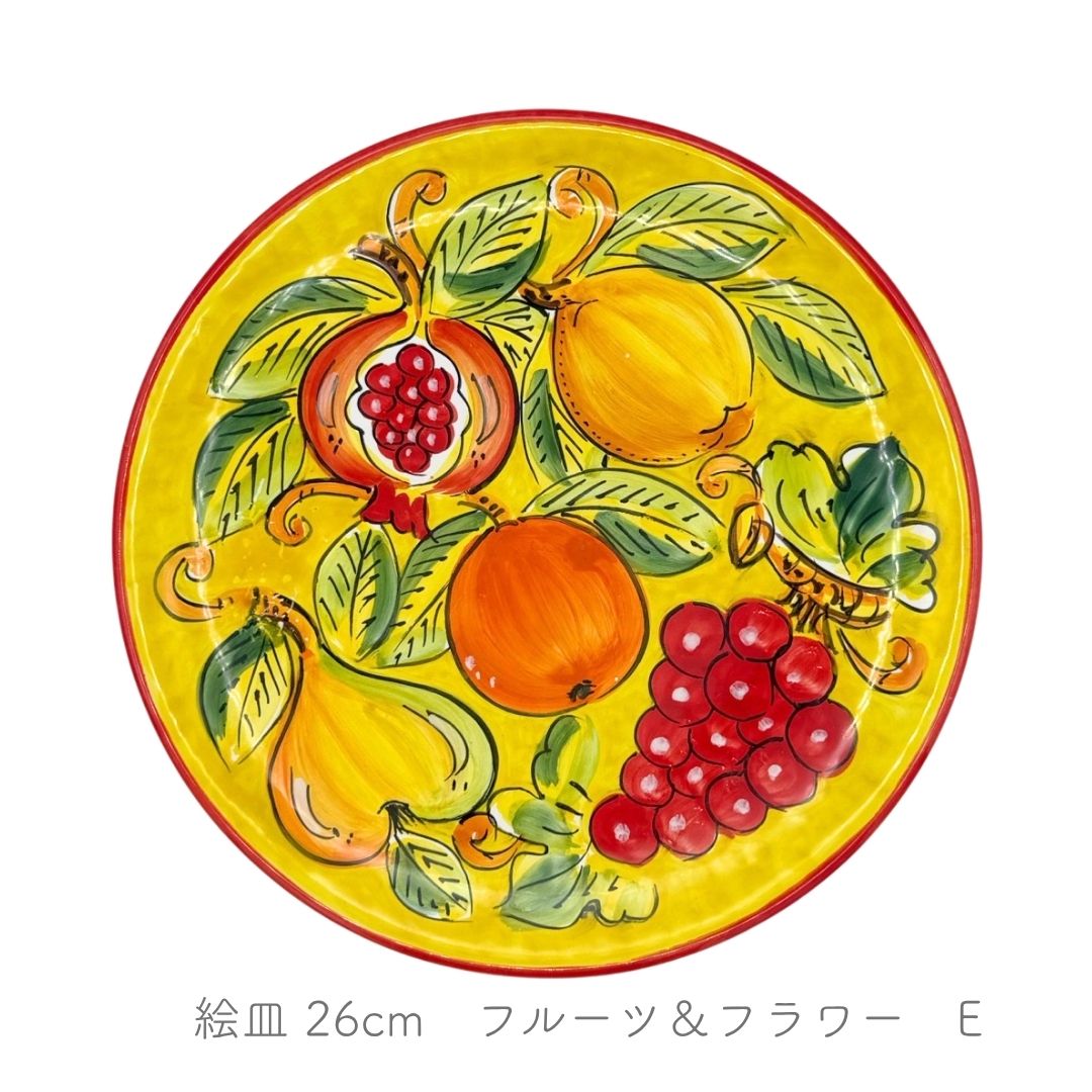 絵皿 26cm -フルーツ＆フラワー-（アヴァッローネ）
