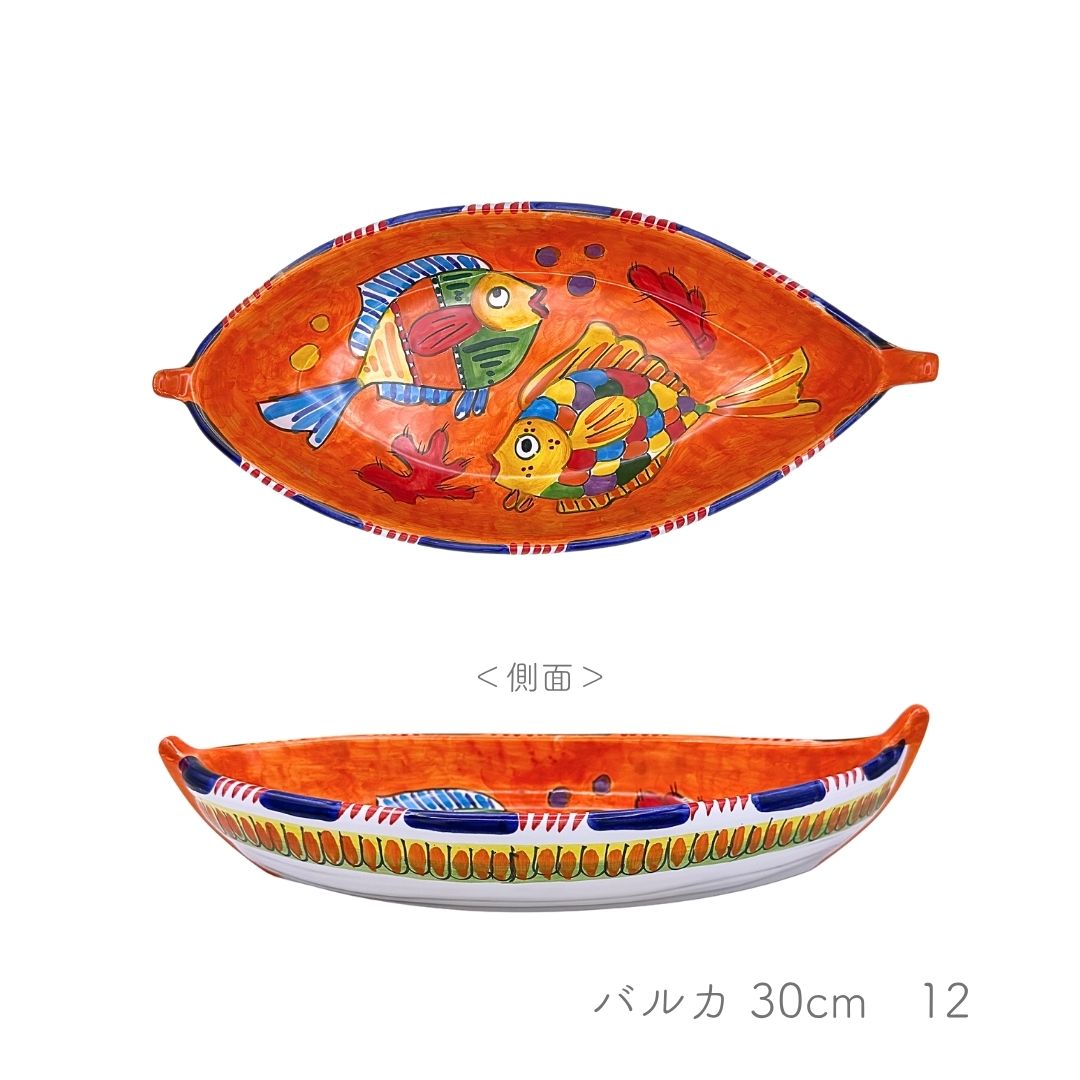 Barca 30cm