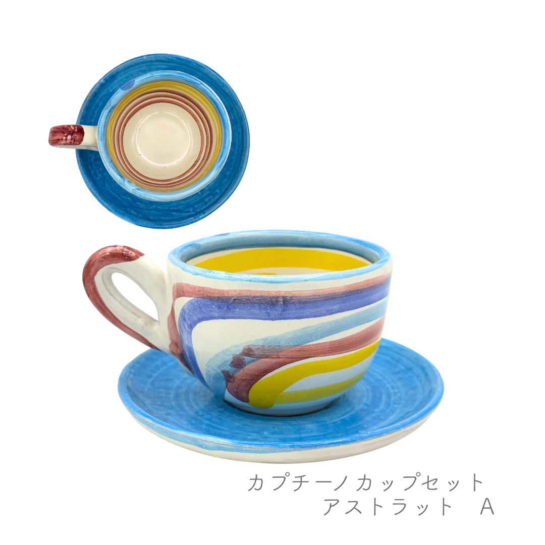 カプチーノカップセット（マッシミーノ）