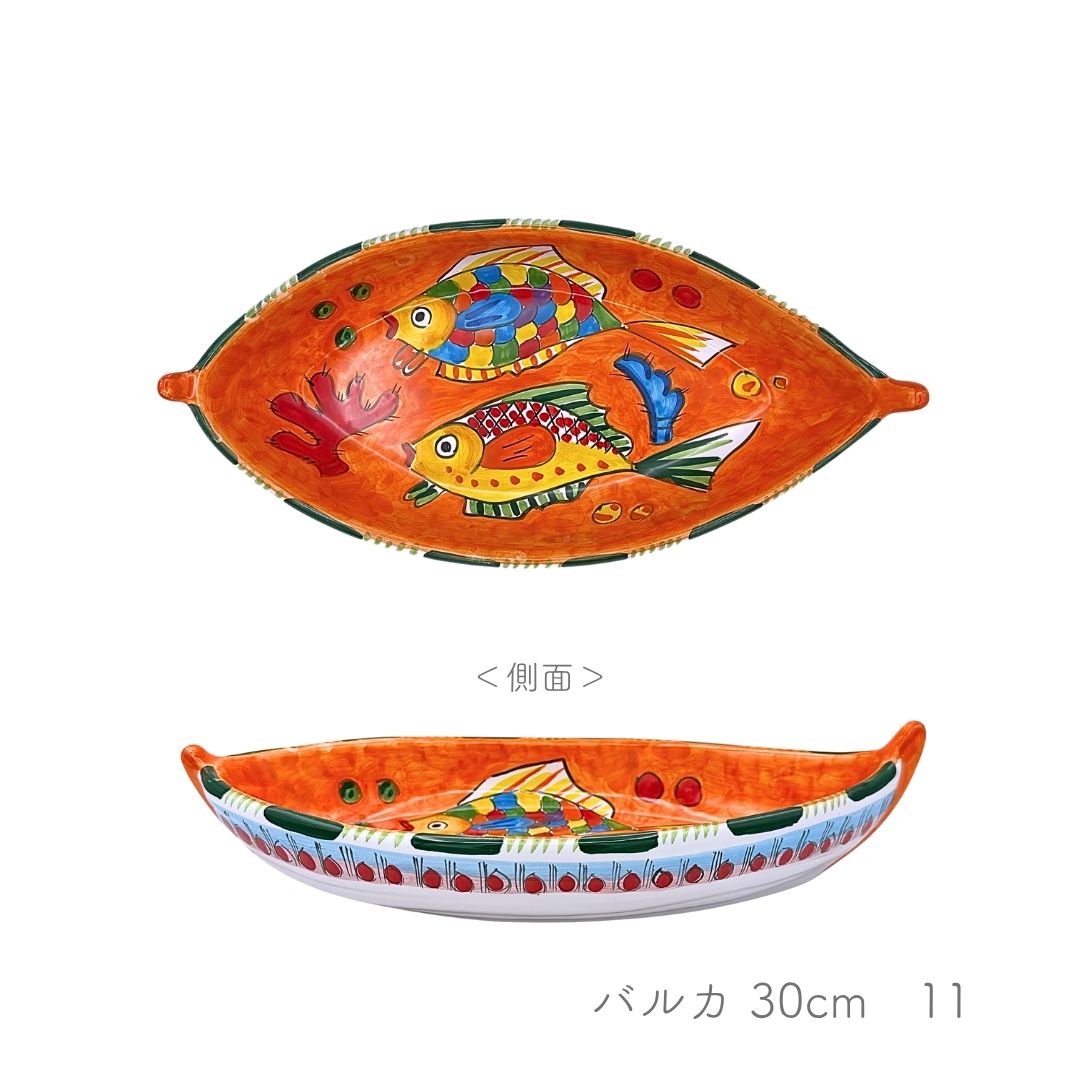 Barca 30cm