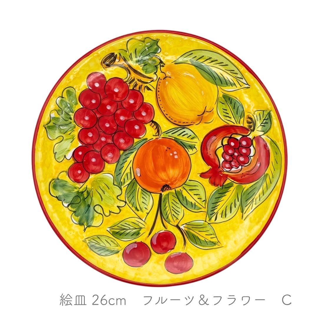 絵皿 26cm -フルーツ＆フラワー-（アヴァッローネ）