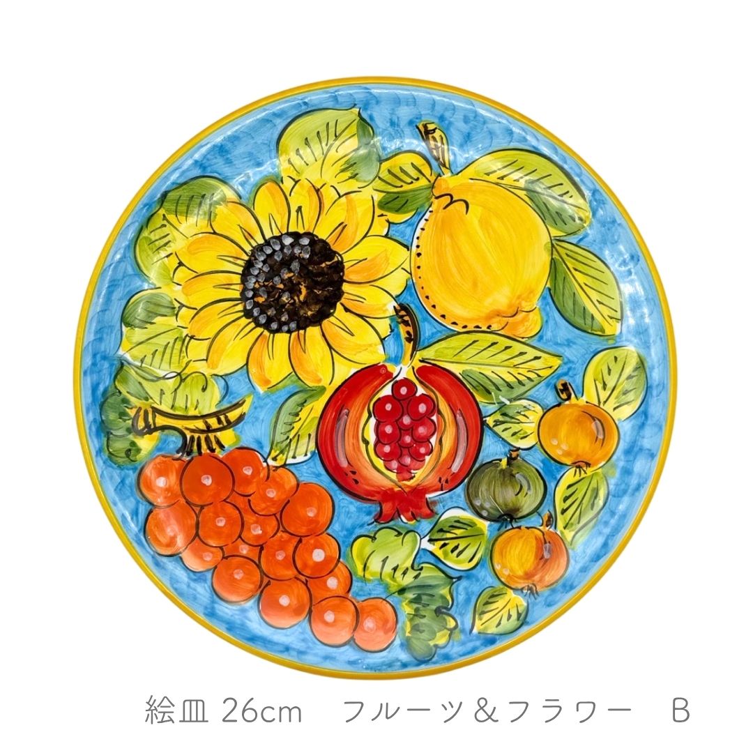 絵皿 26cm -フルーツ＆フラワー-（アヴァッローネ）