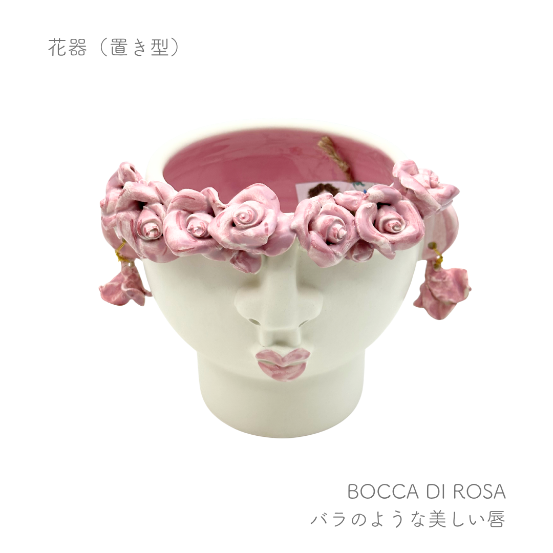 花器 -ピッコロ/置き型-  （パトリツィア イタリアーノ）