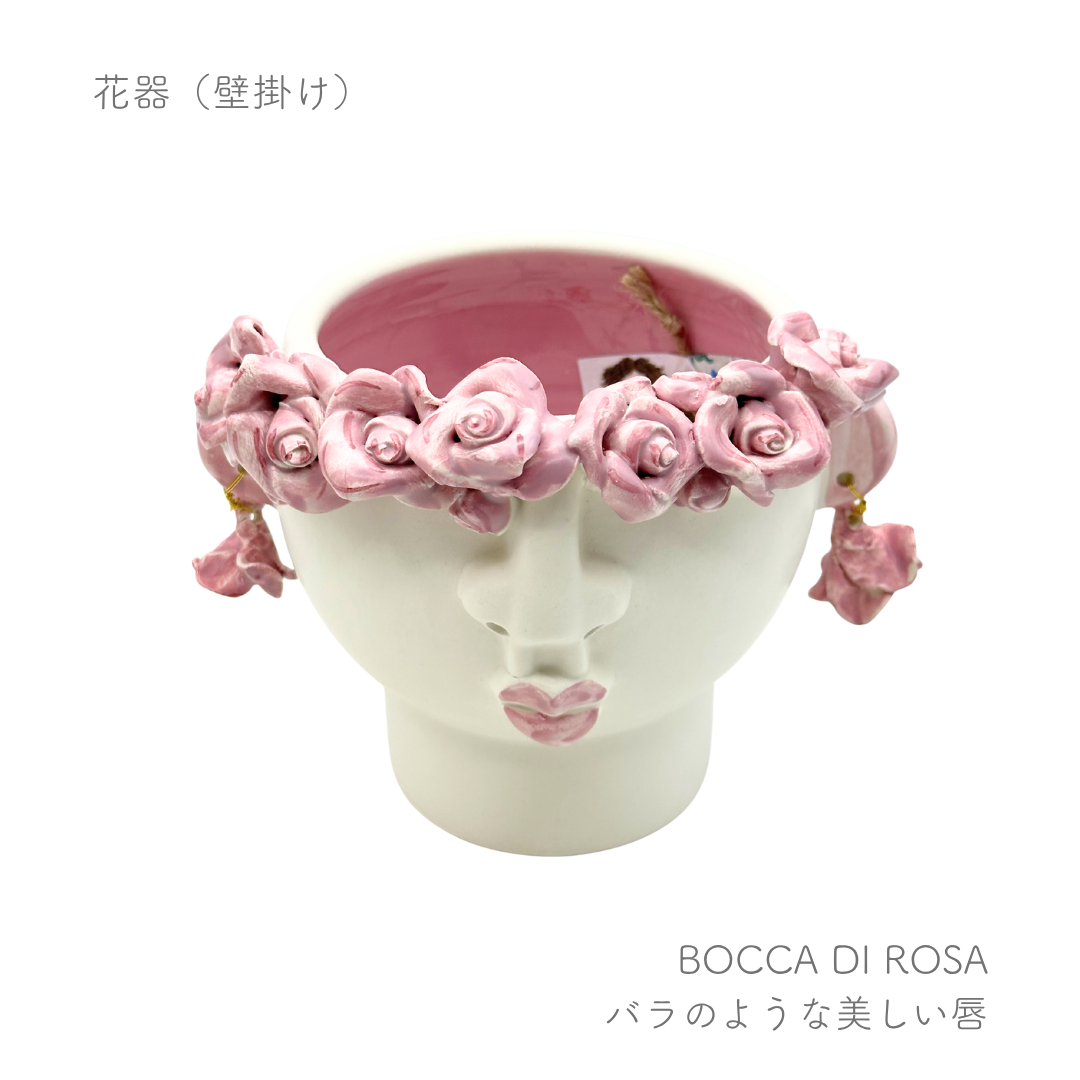 花器 -ピッコロ/壁掛け-  （パトリツィア イタリアーノ）
