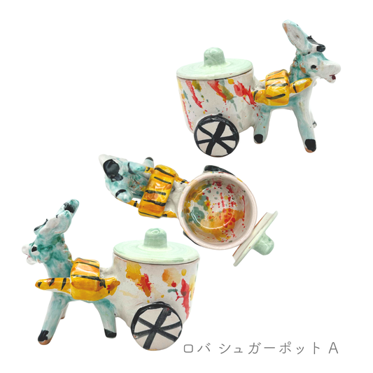 ロバ -シュガーポット-（マッシミーノ）