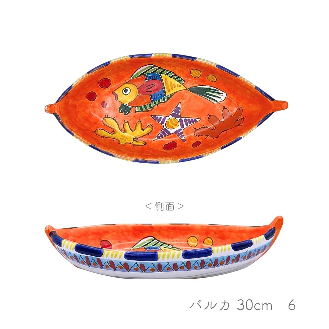 Barca 30cm