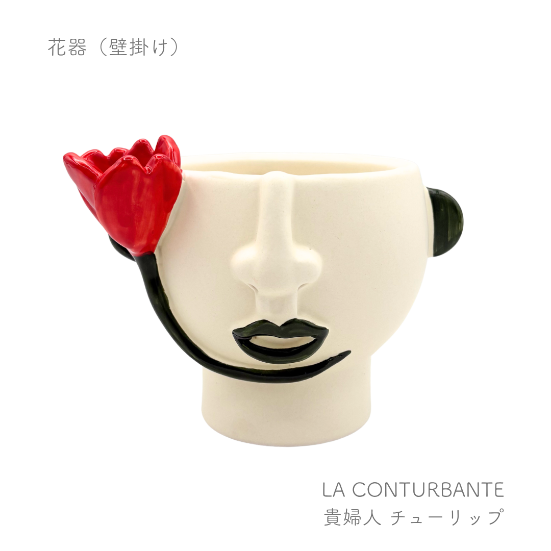 花器 -ピッコロ/壁掛け-  （パトリツィア イタリアーノ）