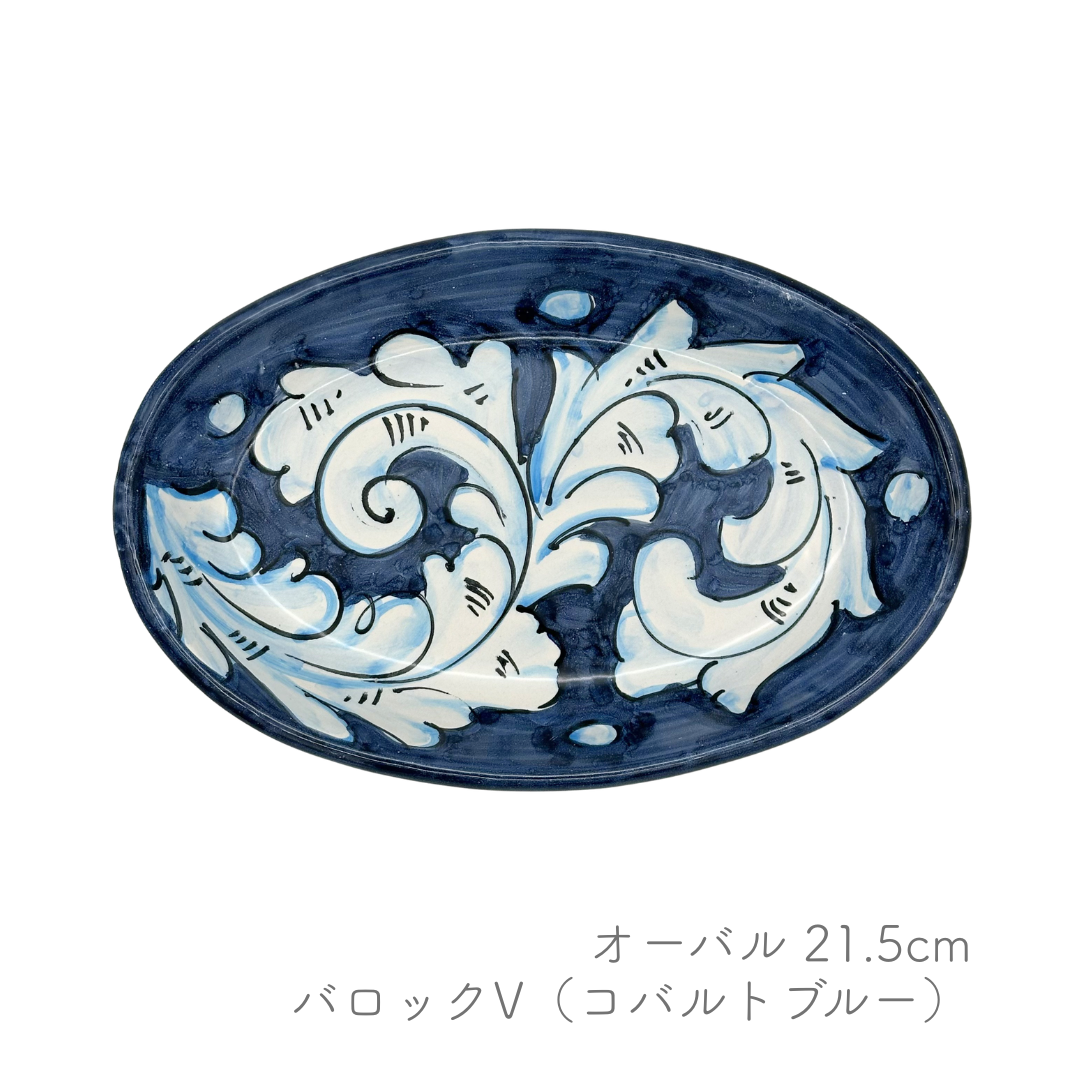 オーバル 21.5cm -レモン/植物など-（ヴィエトレーゼ）