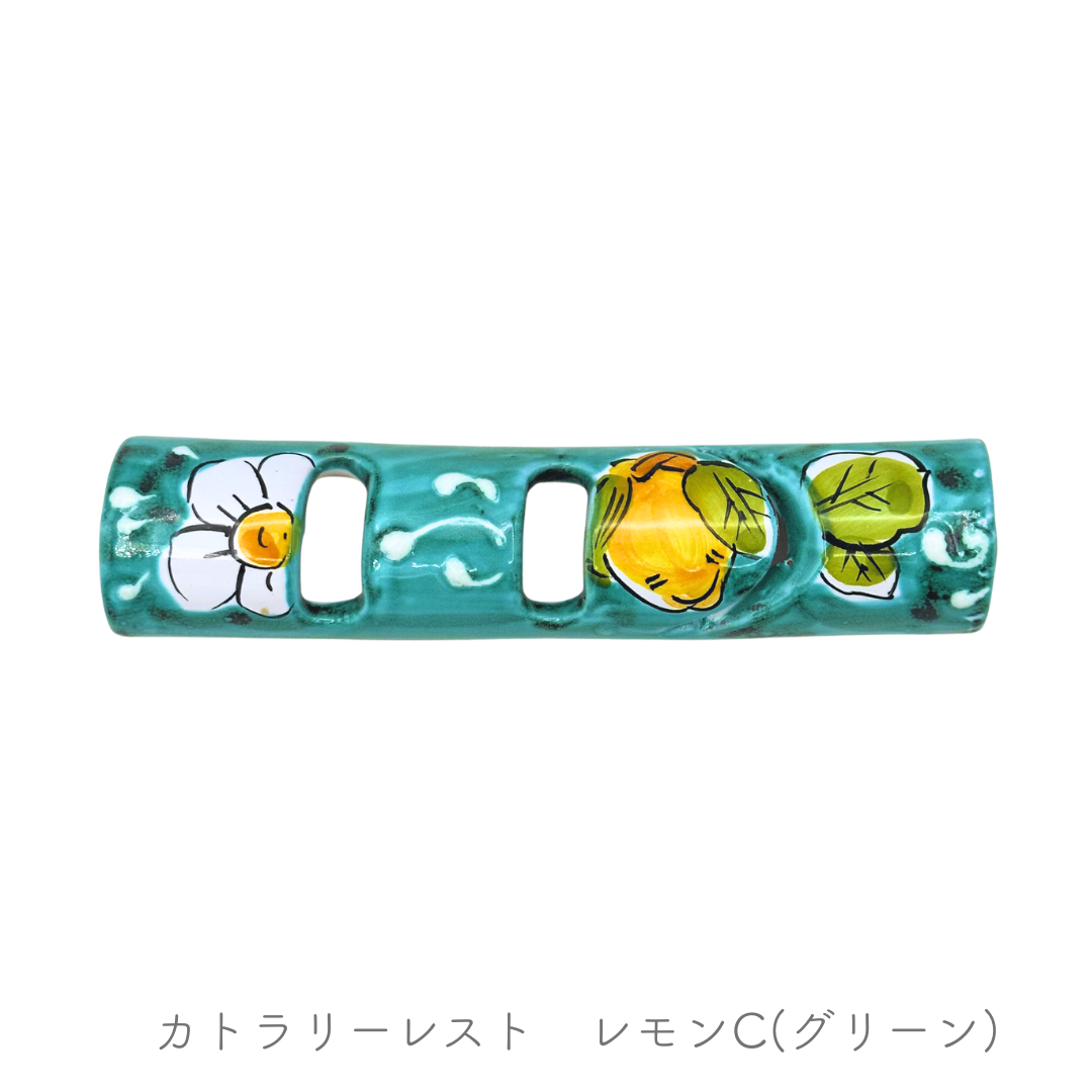 カトラリーレスト（チェラミックス）