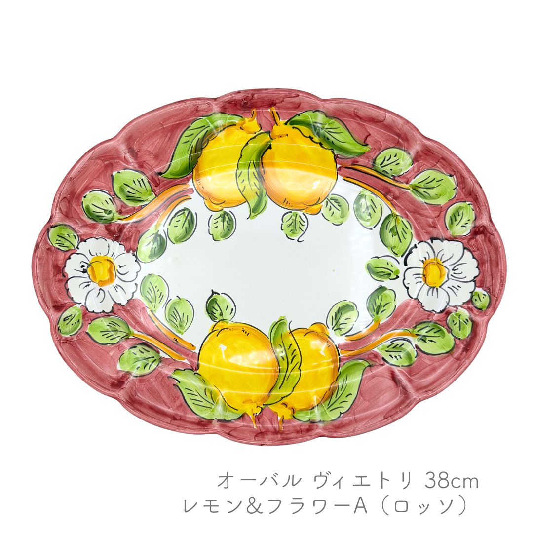 ヴィエトレーゼ オーバル 38cm 縁波形 レモン＆フラワー ロッソ