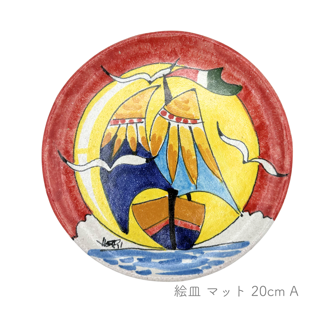 絵皿 - マット/20cm - （マッシミーノ）