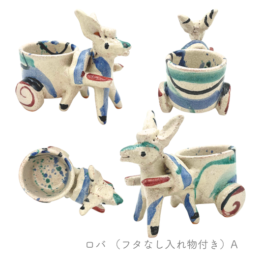 ロバ（フタなし入れ物付き）