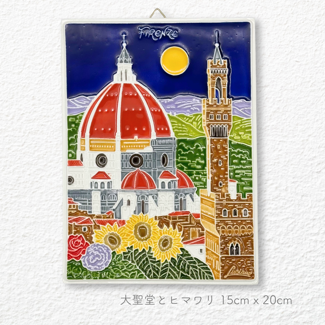 陶板画 -トスカーナ州-