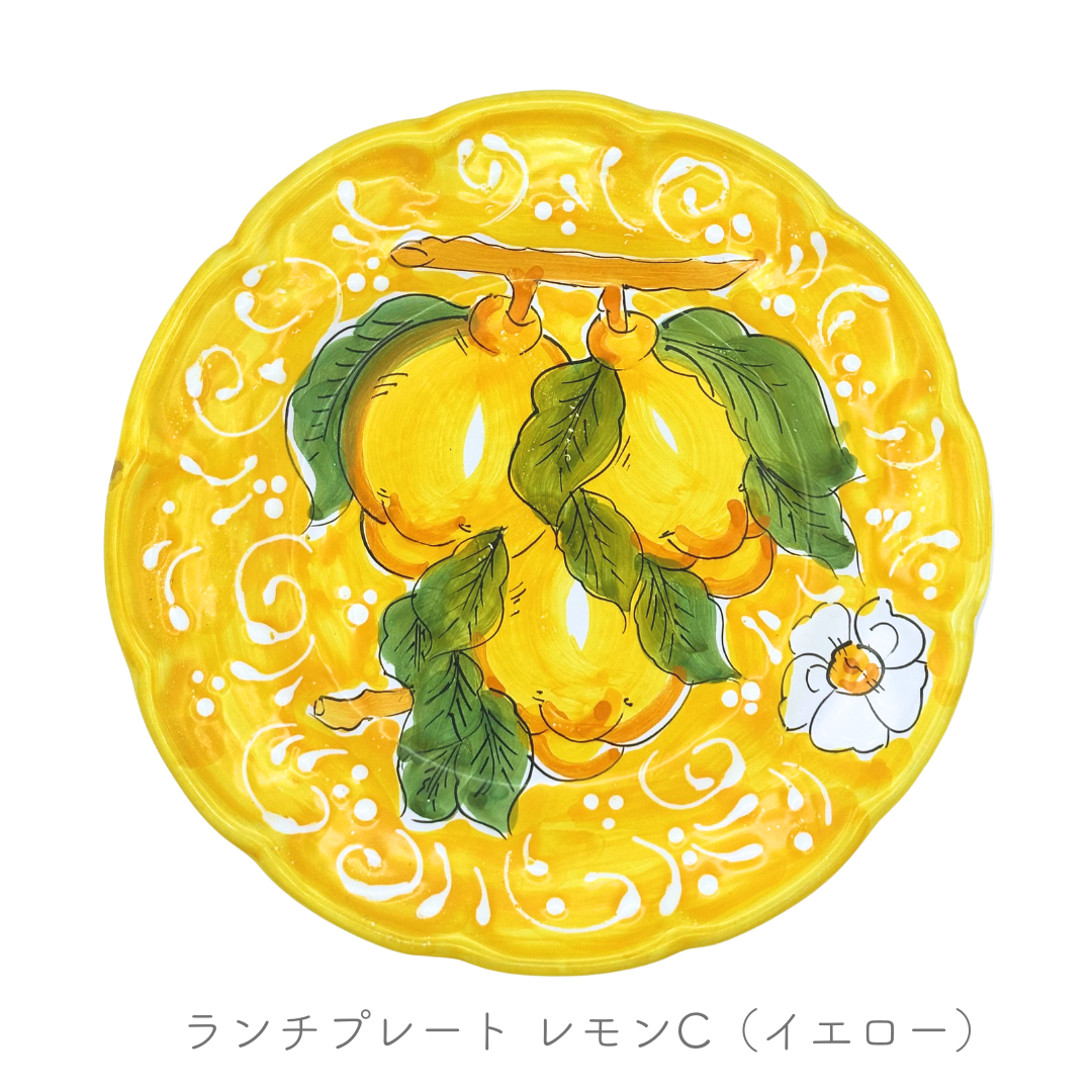 ランチプレート-レモン-（チェラミックス）