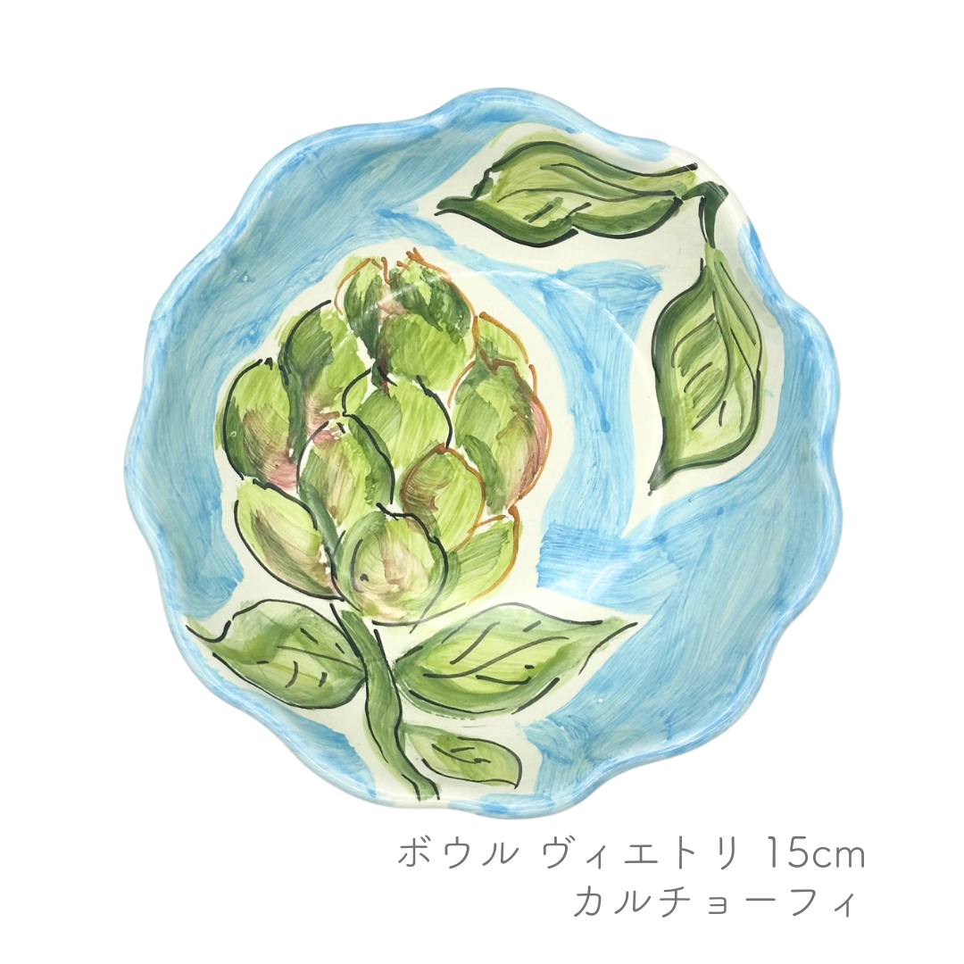 ボウル -ヴィエトリ- 15cm (ヴィエトレーゼ)